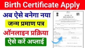 Birth Certificate Online Apply