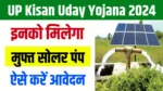 UP Kisan Uday Yojana