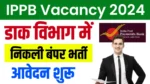 India Post Payment Bank Vanancy