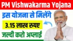 PM Vishwakarma Yojana