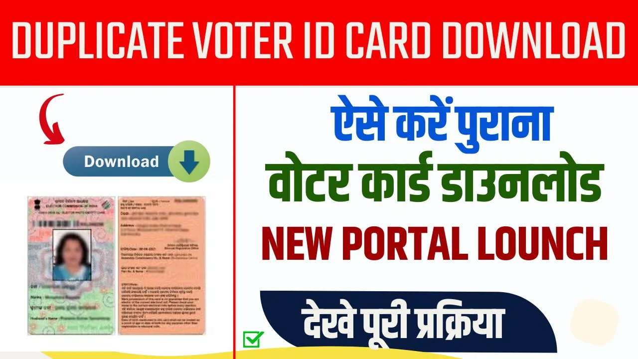 Duplicate Voter ID Card Download
