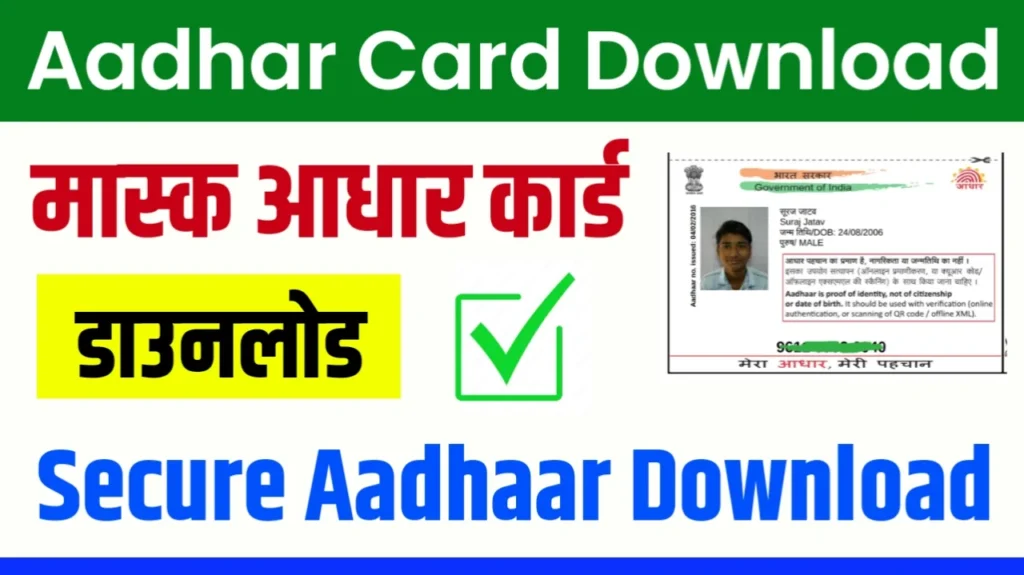 Masked Aadhaar Card Download
