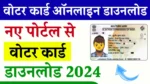 Voter Card Online Download