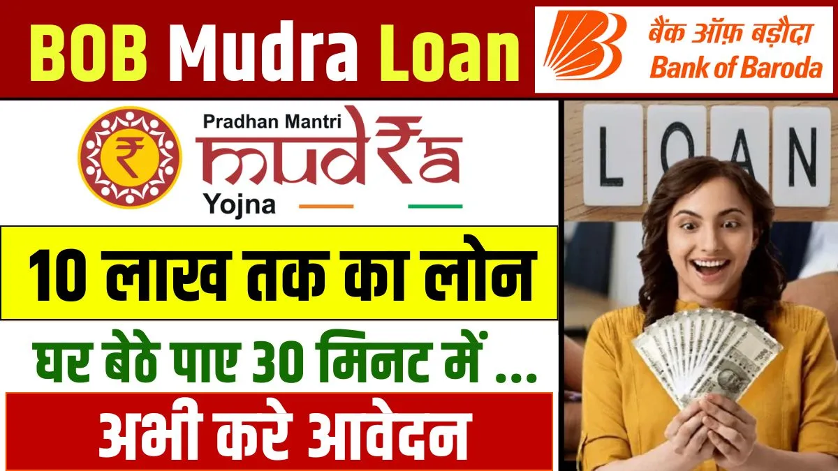 BOB Mudra Loan