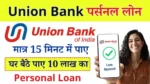 Union Bank Personal Loan