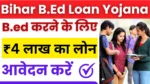 Bihar B.Ed Loan Yojana