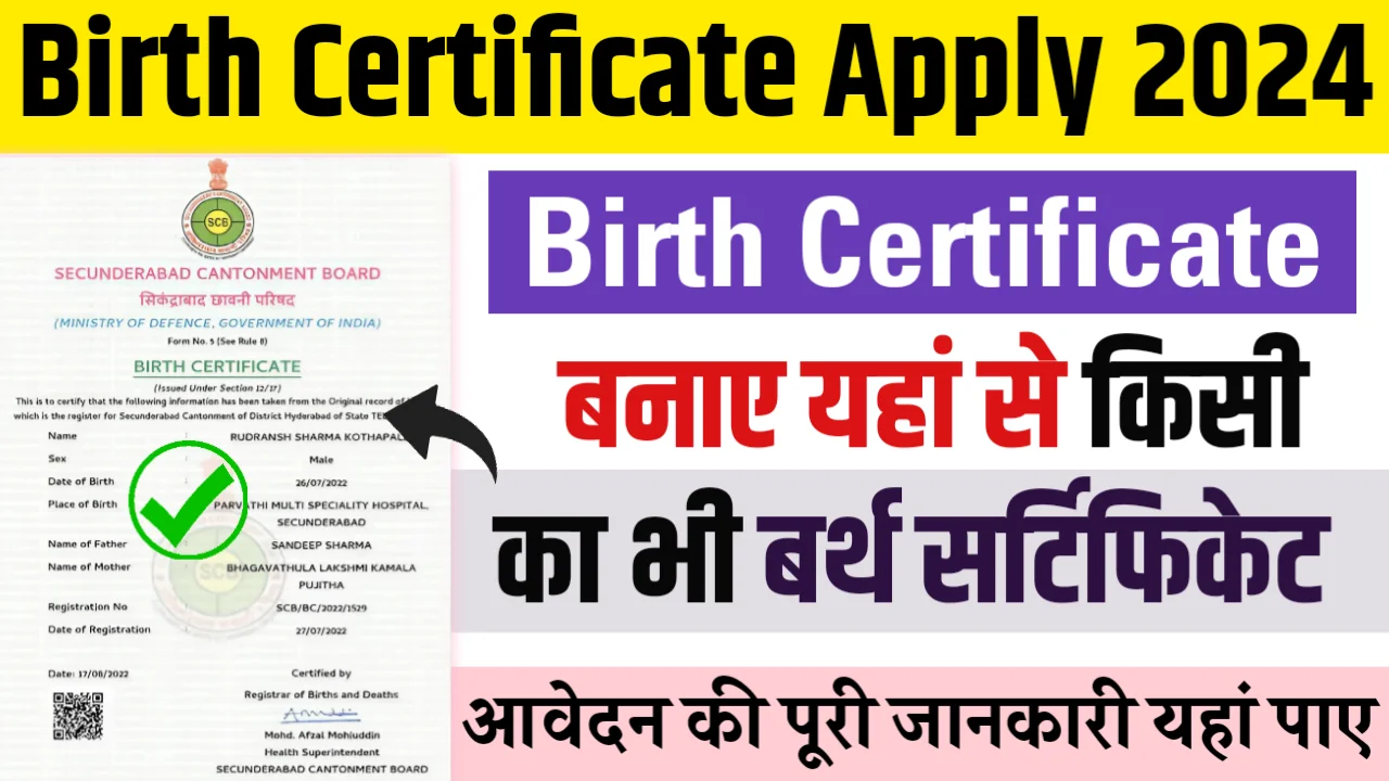 Birth Certificate Online Apply Rajasthan