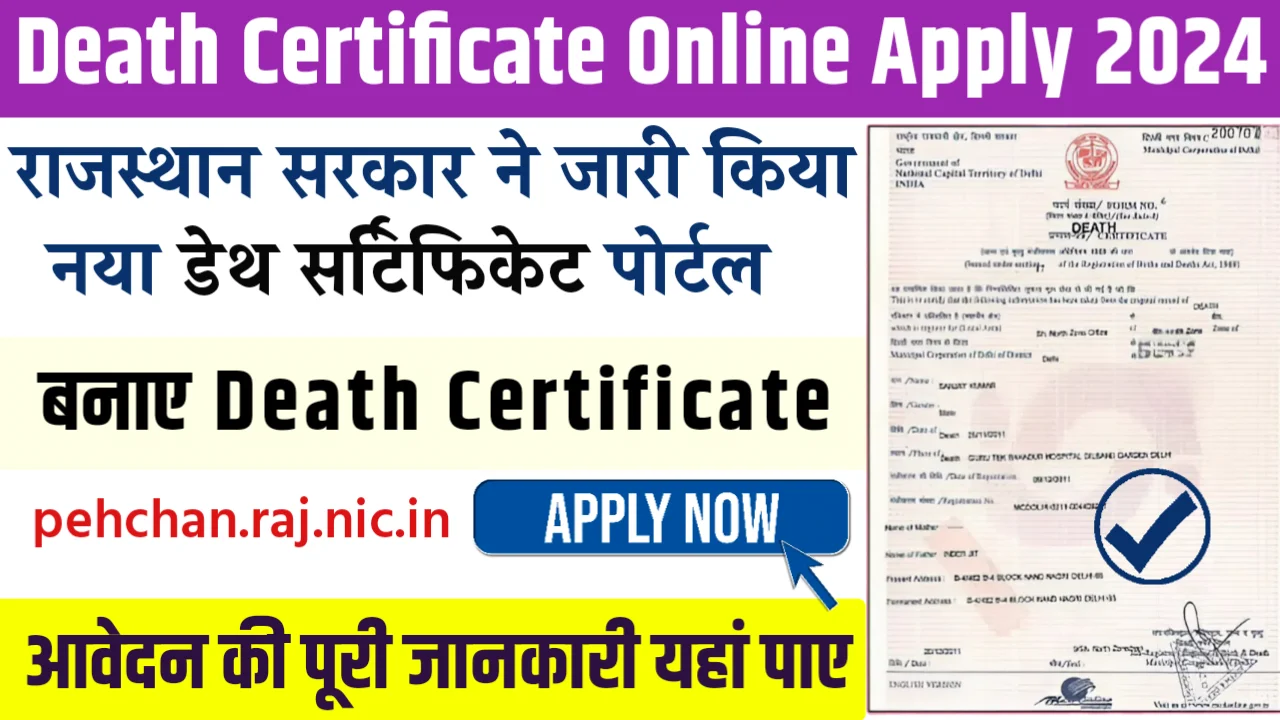 Death Certificate Online Apply Rajasthan