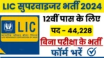 LIC Supervisor Vacancy 2024