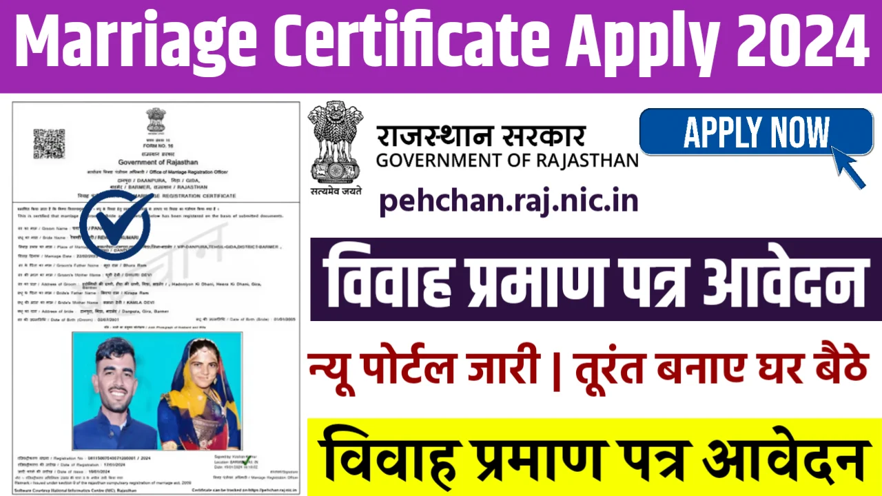 Marriage Certificate Online Apply Rajasthan