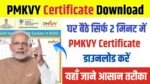 PMKVY Certificate Download