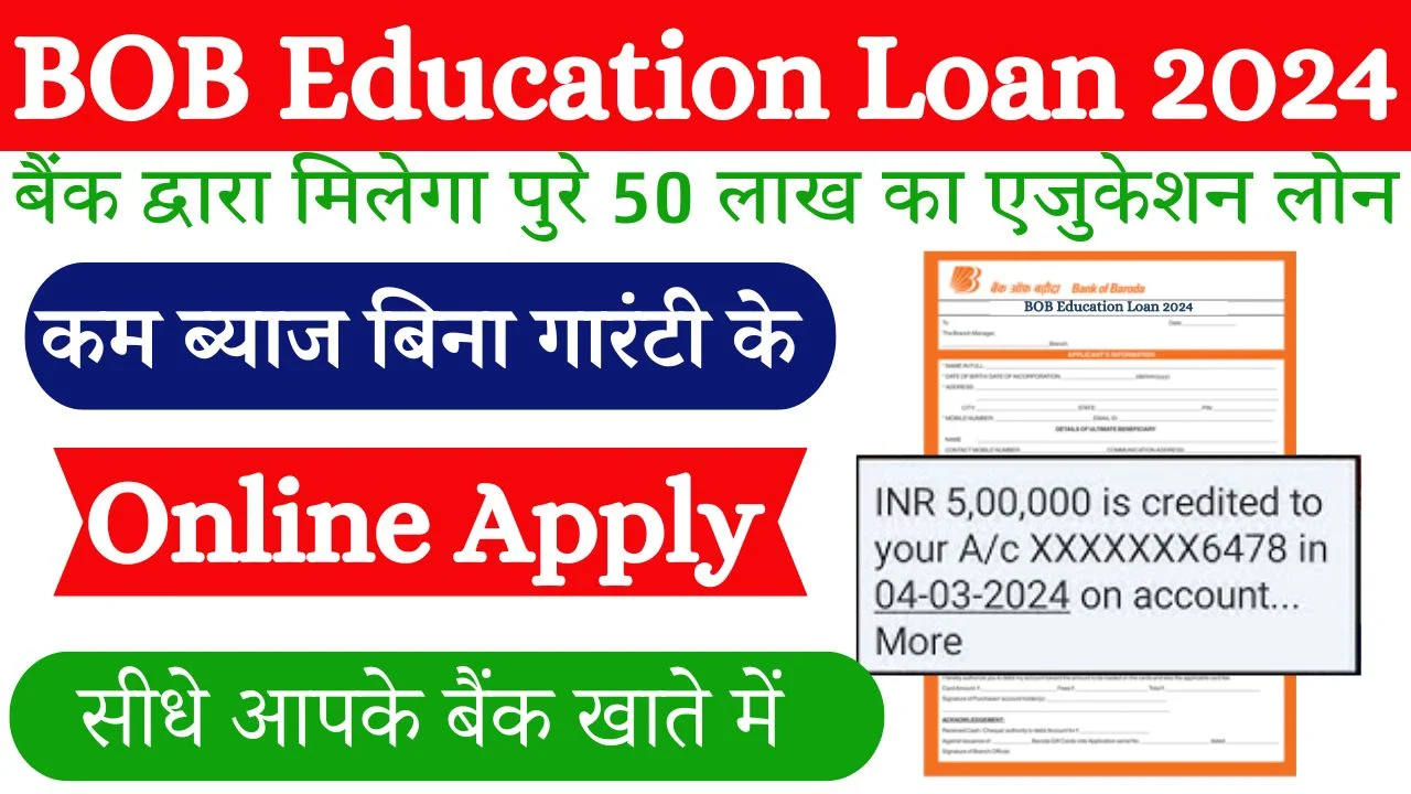 BOB Education Loan 2024