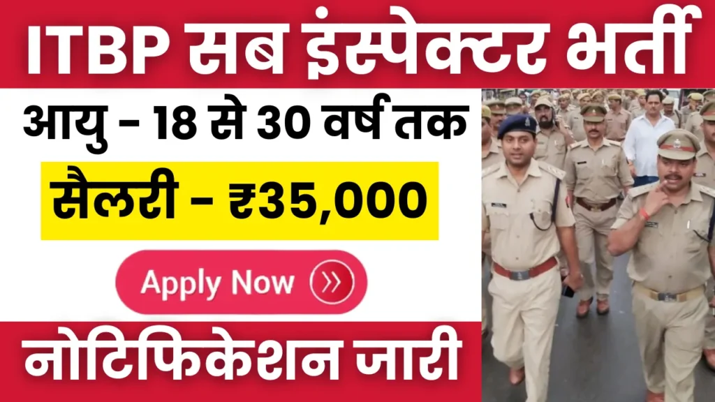 ITBP Sub Inspector Recruitment 2024