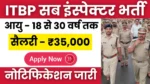 ITBP Sub Inspector Recruitment 2024