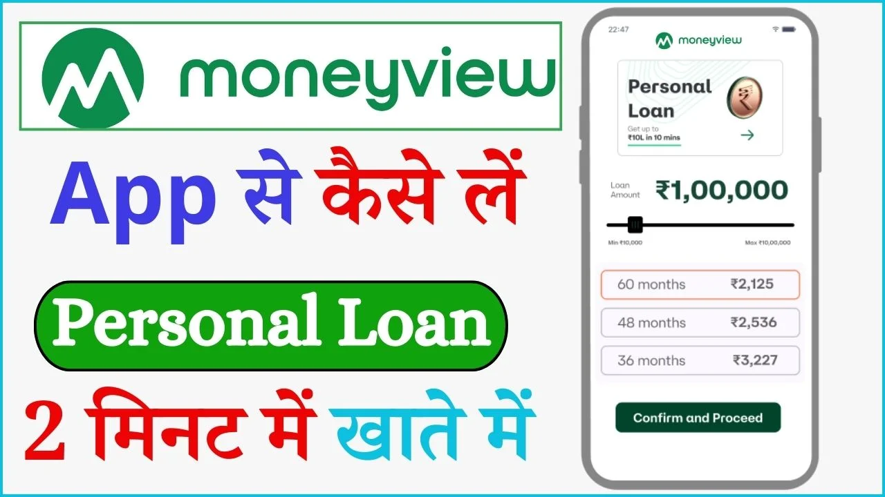 Money View App Loan 2024