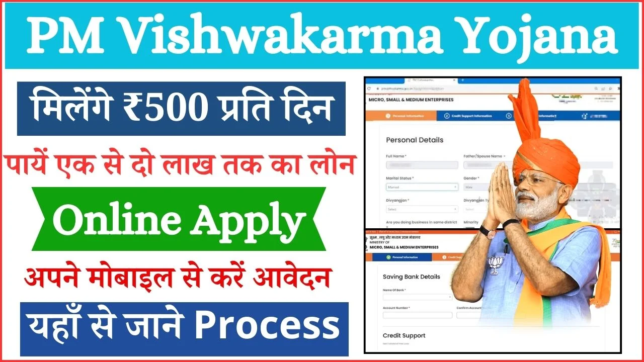 PM Vishwakarma Yojana Application 2024