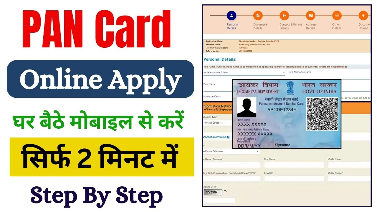 Pan Card Apply Online