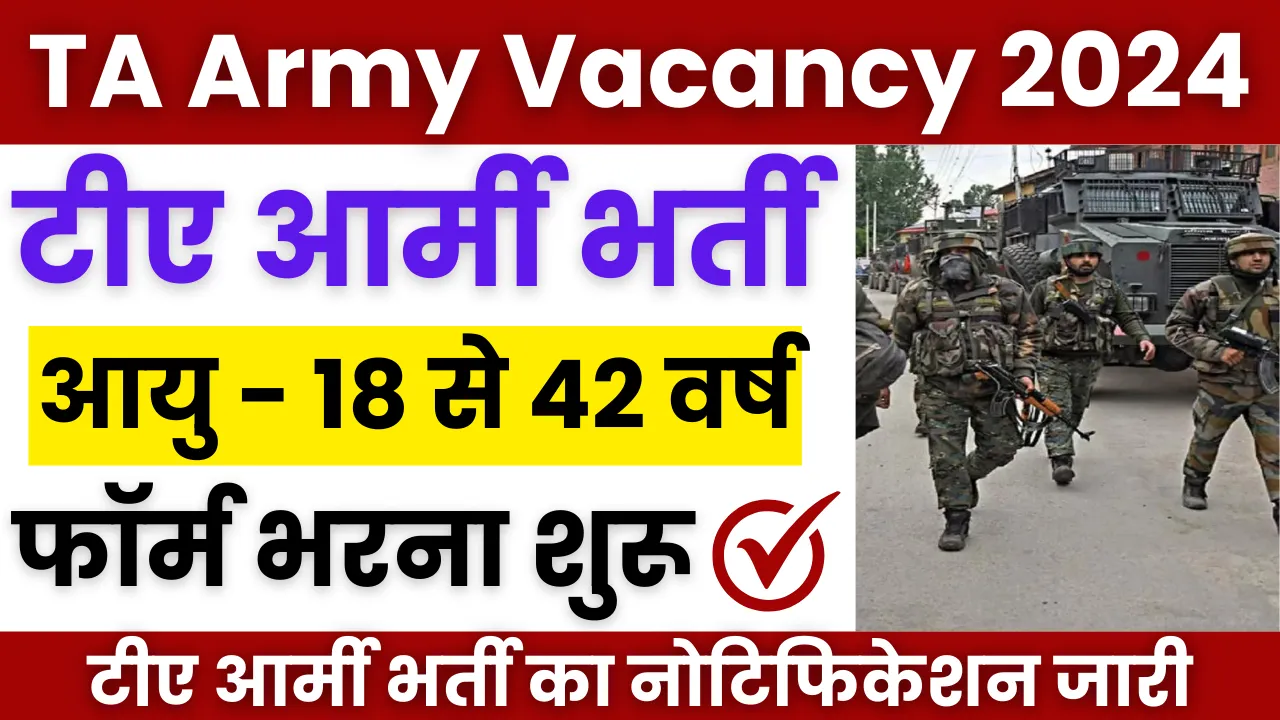 TA Army Vacancy 2024