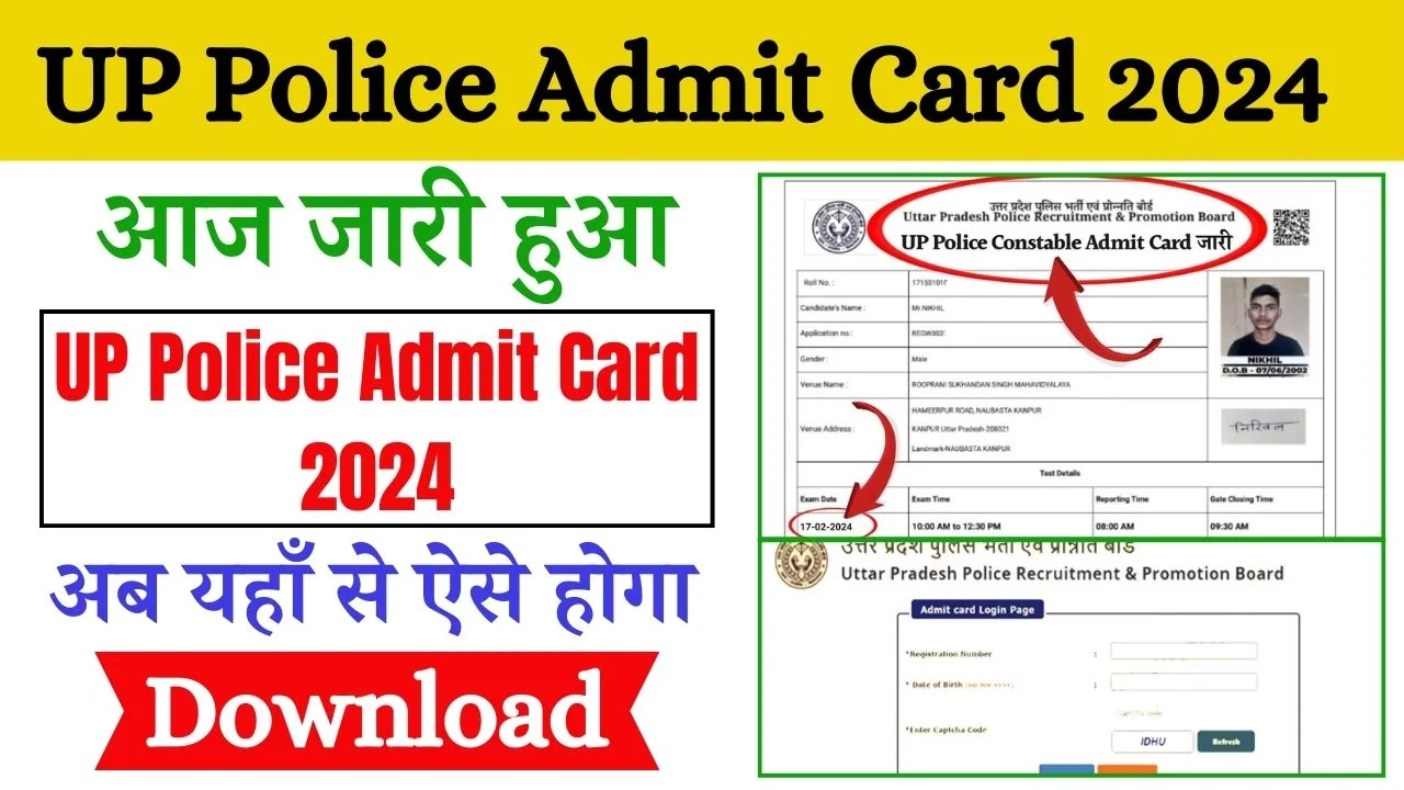 UP Police Admit Card 2024