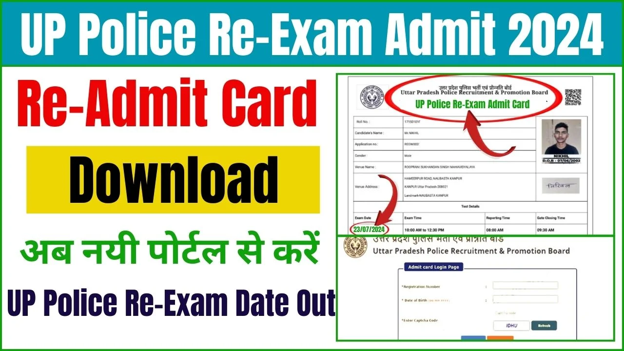 UP Police Re Exam Admit 2024