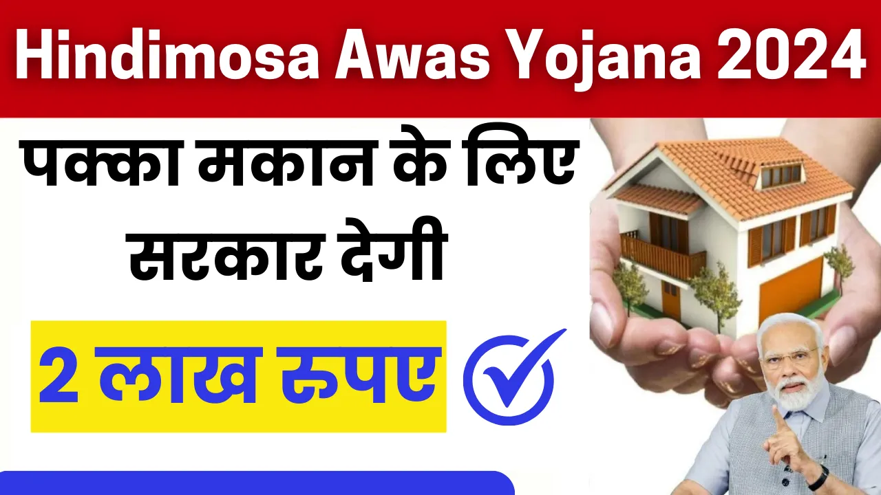 Hindimosa Awas Yojana 2024